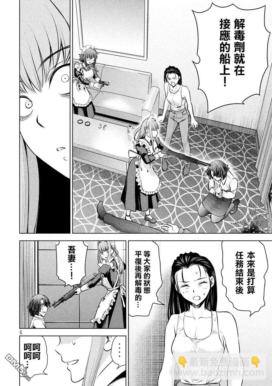 邪灵附体 - 第92话 普通的杀人犯 - 第6张图