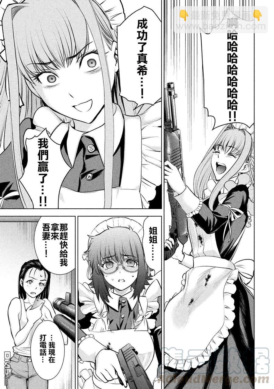 邪灵附体 - 第92话 普通的杀人犯 - 第7张图