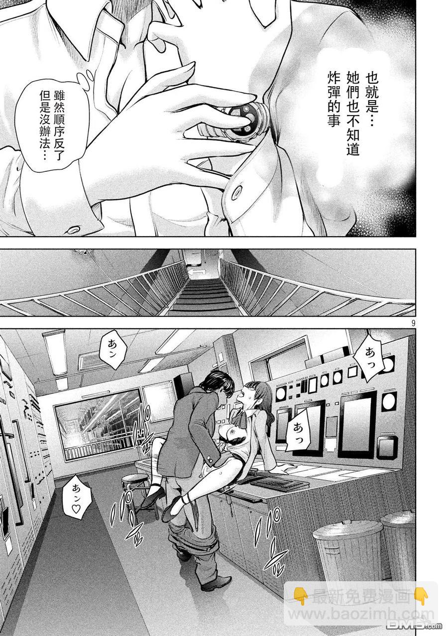 邪灵附体 - 第92话 普通的杀人犯 - 第9张图