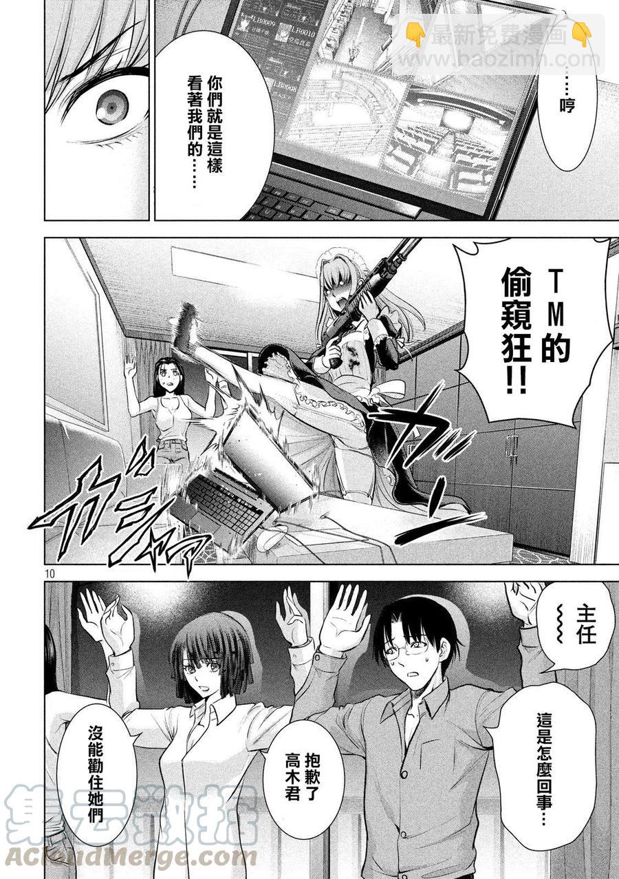 邪灵附体 - 第91话 实验动物 - 第10张图