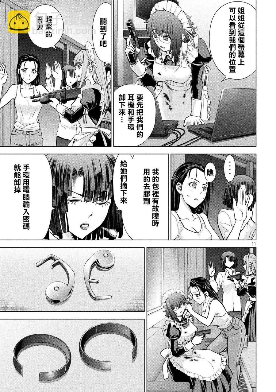 邪灵附体 - 第91话 实验动物 - 第11张图