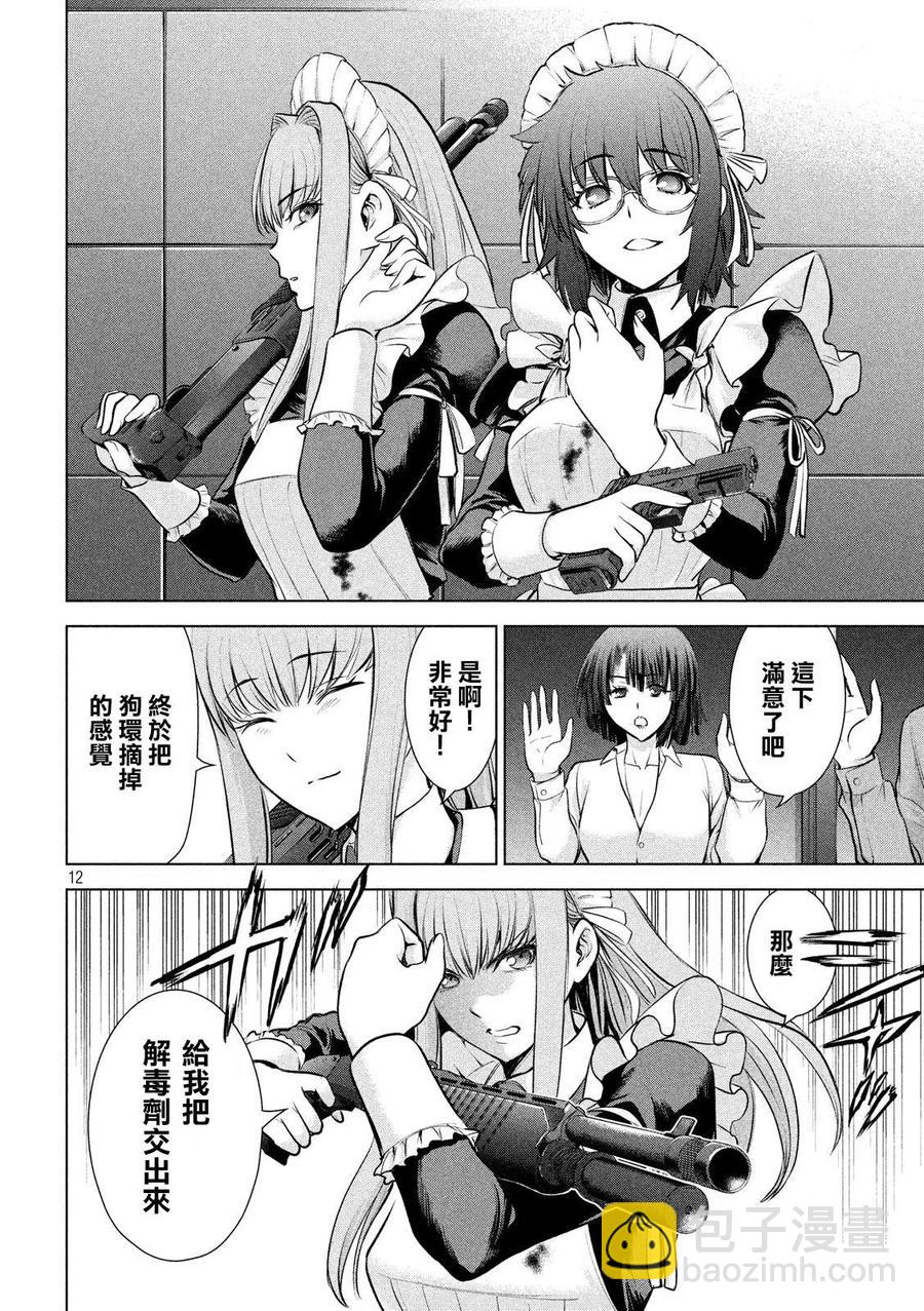 邪灵附体 - 第91话 实验动物 - 第12张图