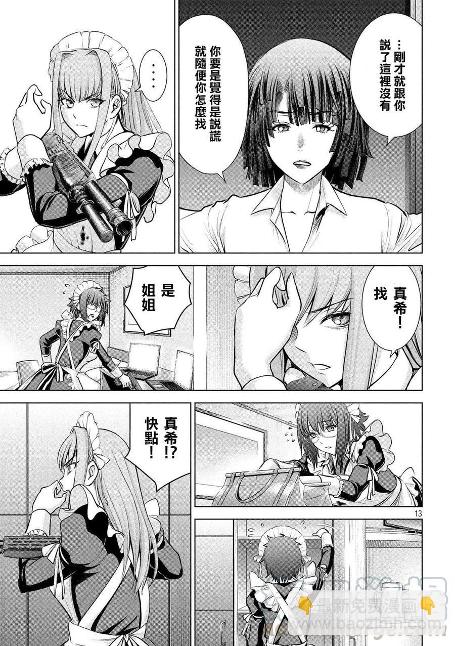 邪灵附体 - 第91话 实验动物 - 第13张图