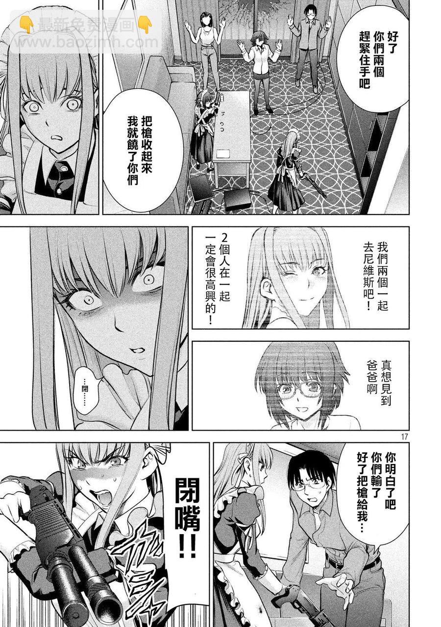 邪灵附体 - 第91话 实验动物 - 第17张图