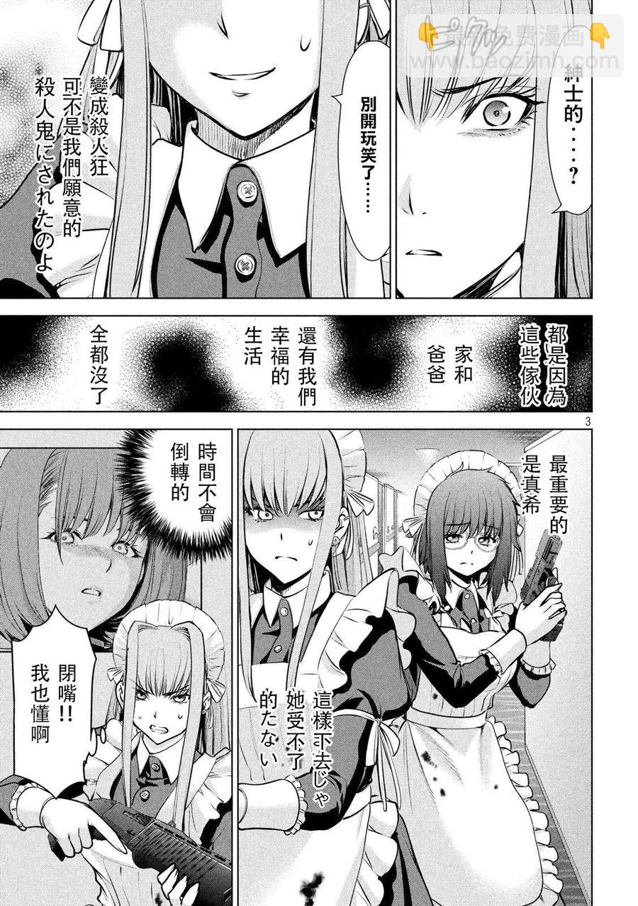 邪灵附体 - 第91话 实验动物 - 第3张图