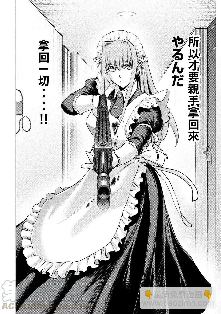 邪灵附体 - 第91话 实验动物 - 第4张图