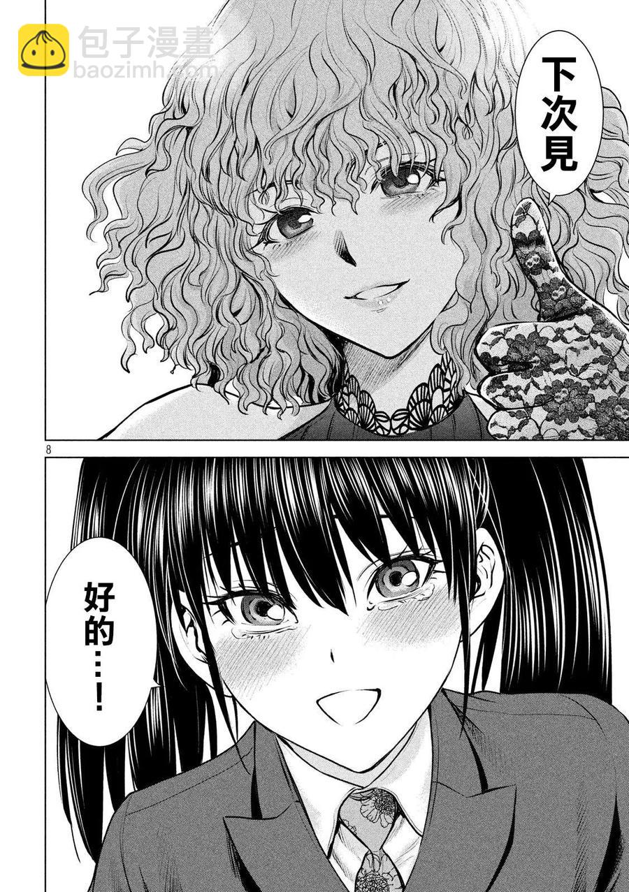 邪灵附体 - 第91话 实验动物 - 第8张图