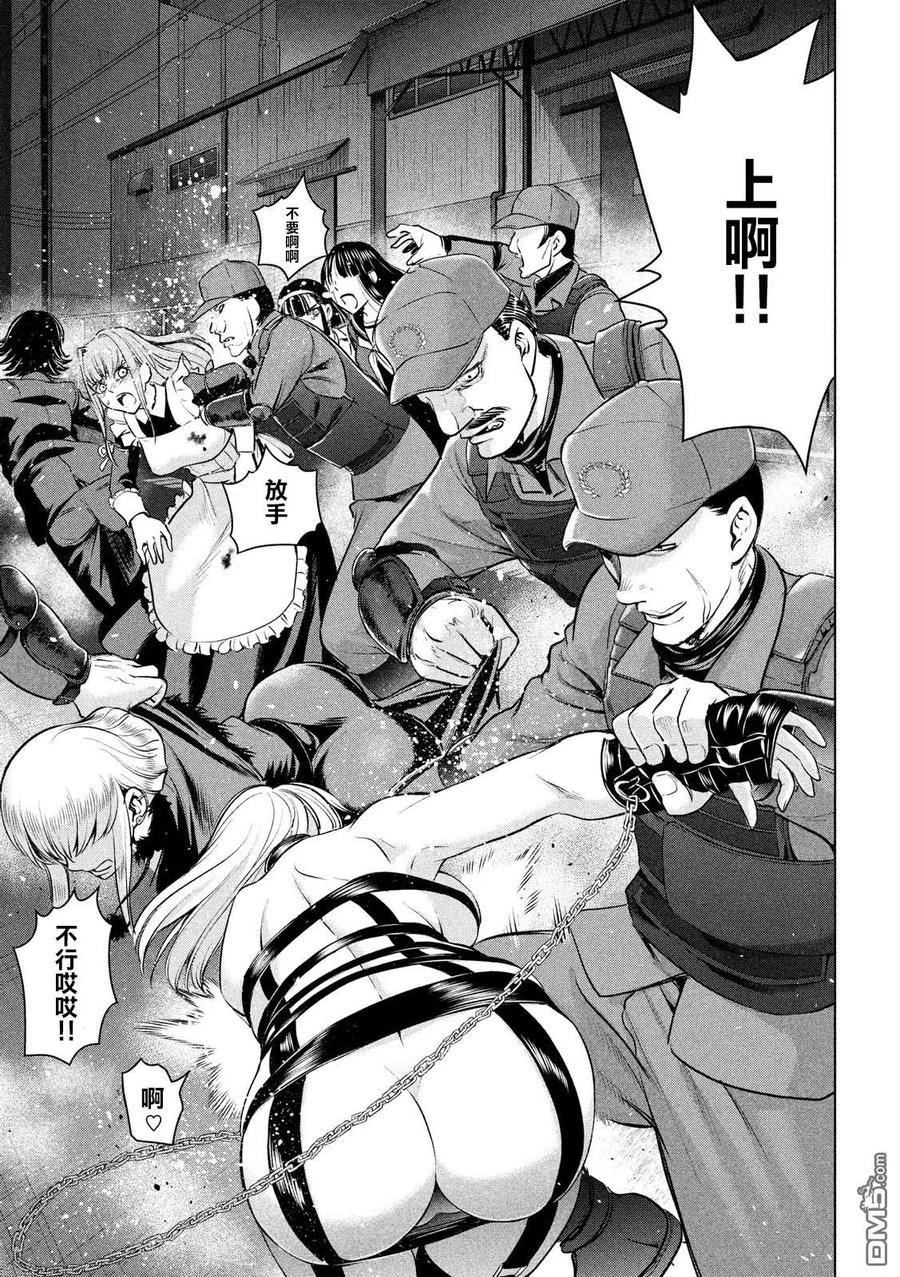 邪灵附体 - 第96话 羽黑特别机动警备队 - 第11张图