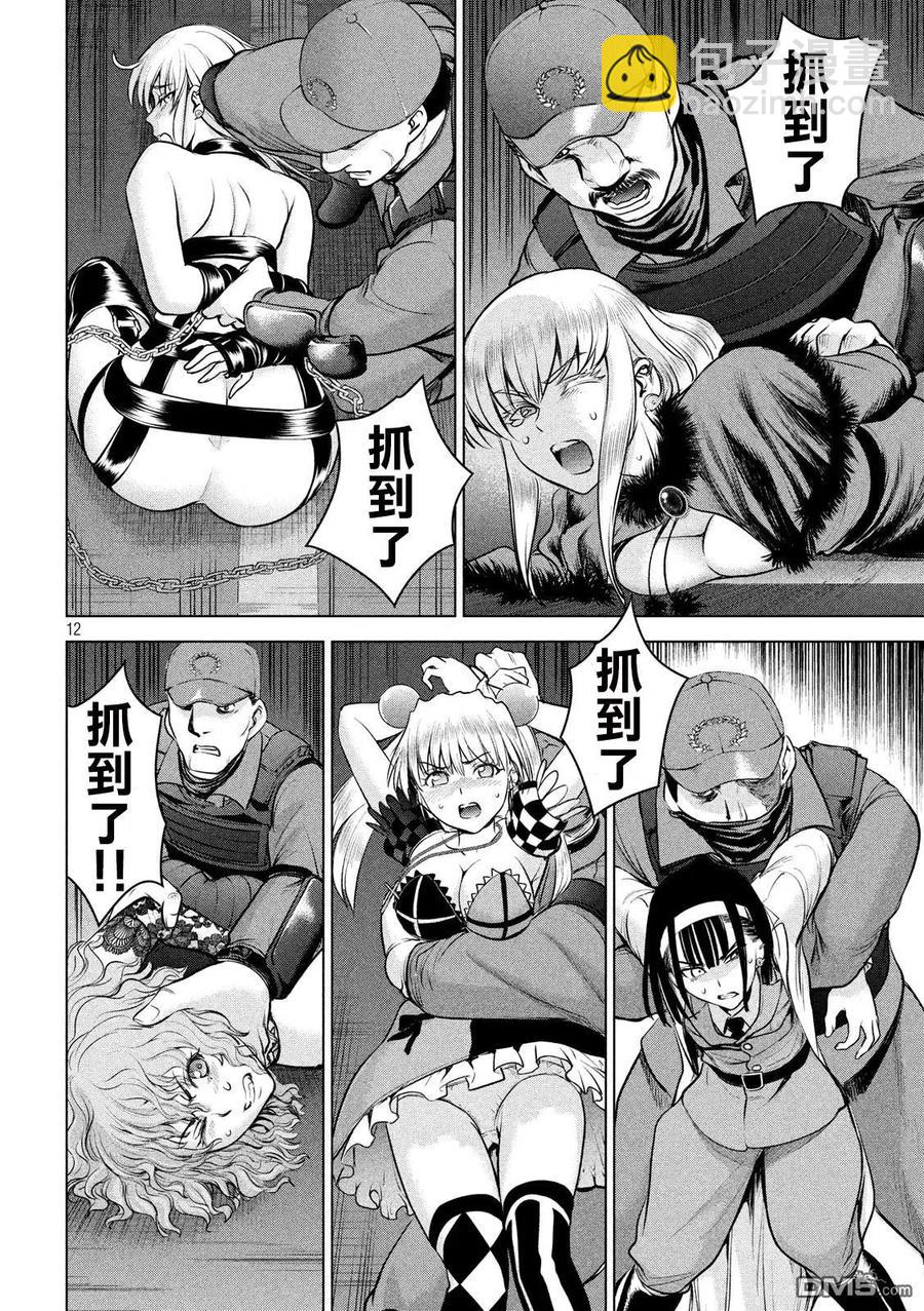 邪灵附体 - 第96话 羽黑特别机动警备队 - 第12张图