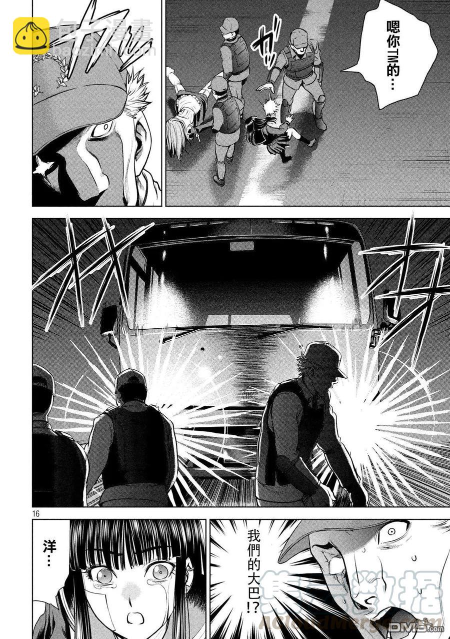 邪灵附体 - 第96话 羽黑特别机动警备队 - 第16张图