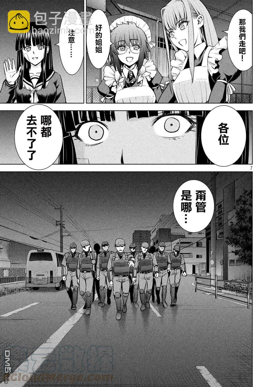 邪灵附体 - 第96话 羽黑特别机动警备队 - 第7张图