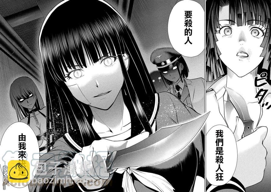 邪灵附体 - 第94话 沉没 - 第10张图