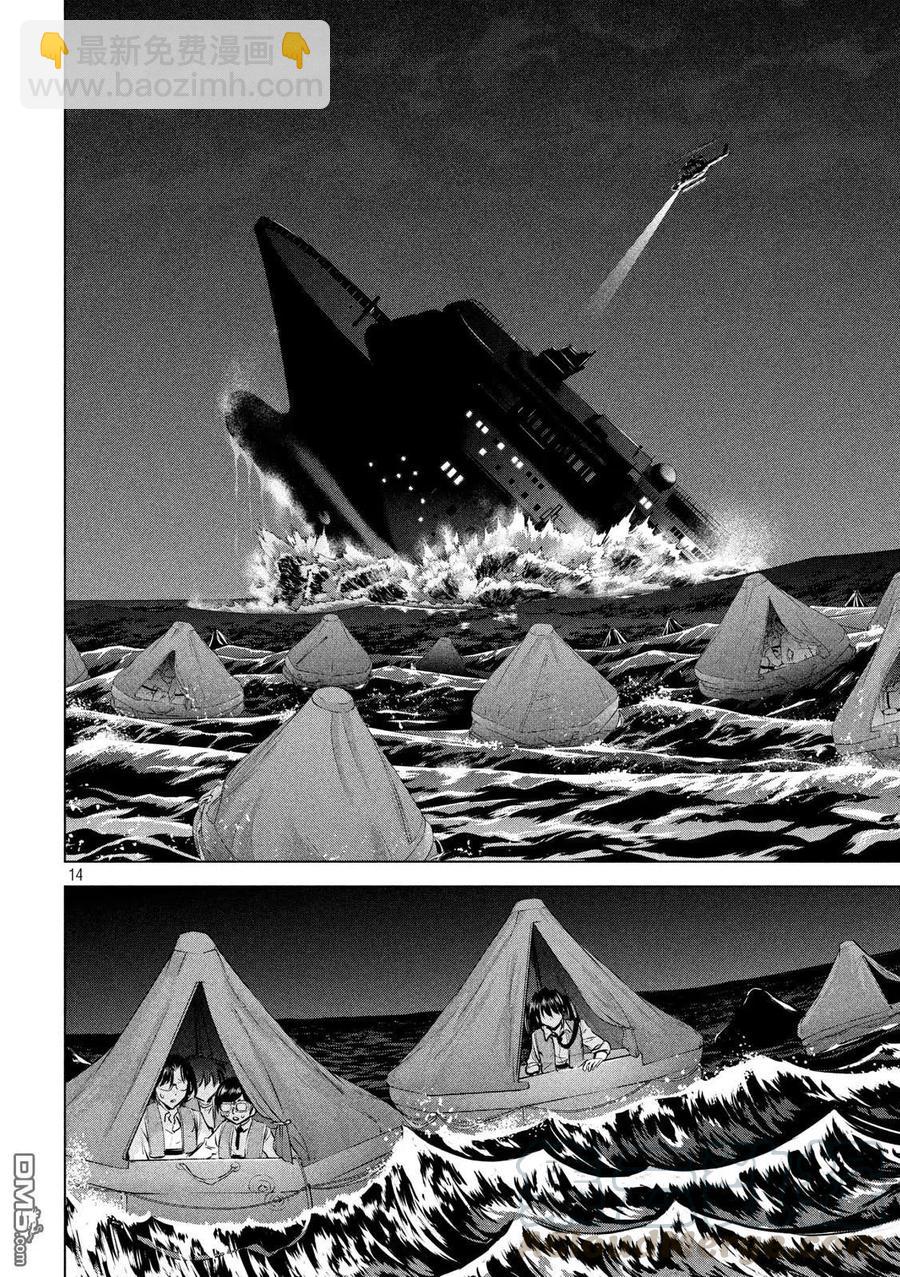 邪灵附体 - 第94话 沉没 - 第13张图