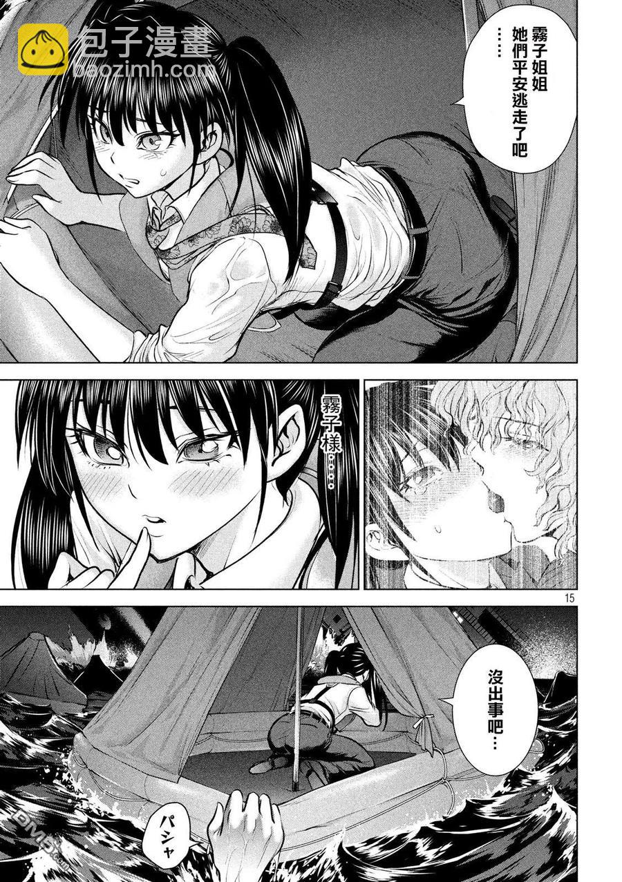 邪灵附体 - 第94话 沉没 - 第14张图