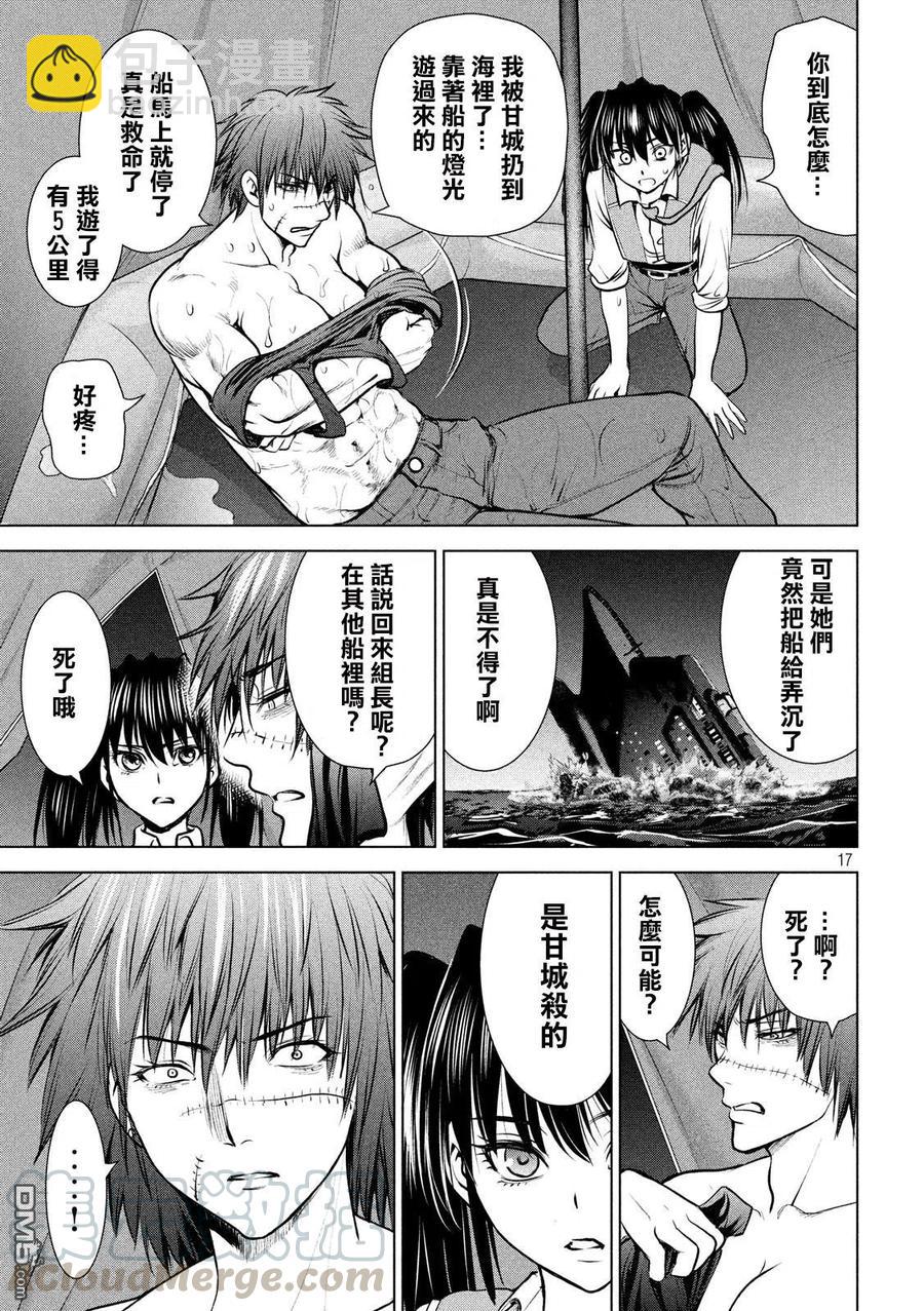 邪灵附体 - 第94话 沉没 - 第16张图