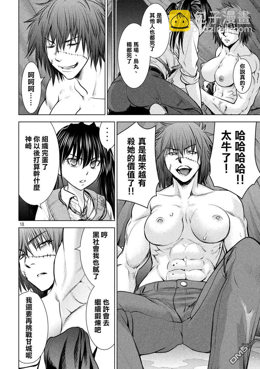 邪灵附体 - 第94话 沉没 - 第17张图