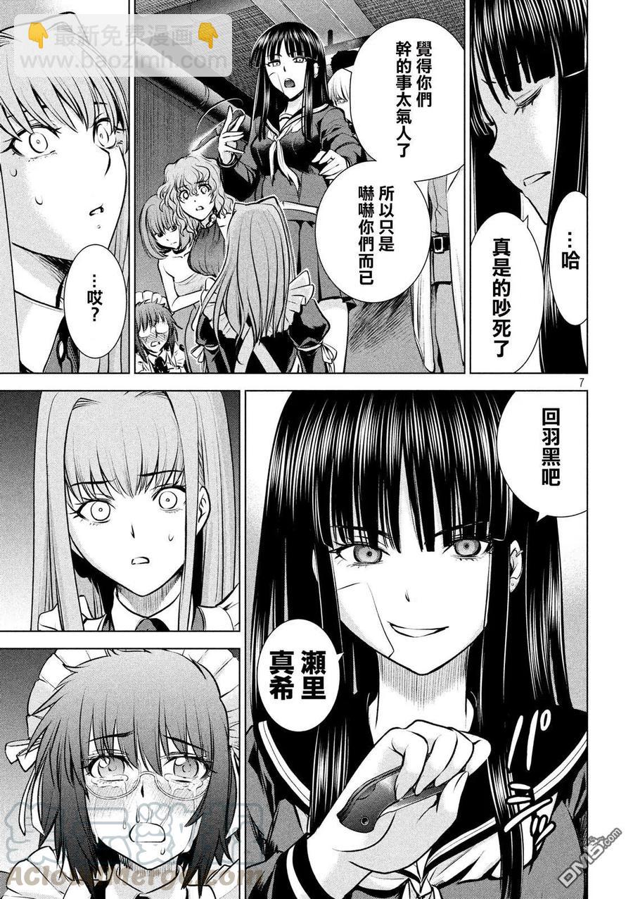 邪灵附体 - 第94话 沉没 - 第7张图