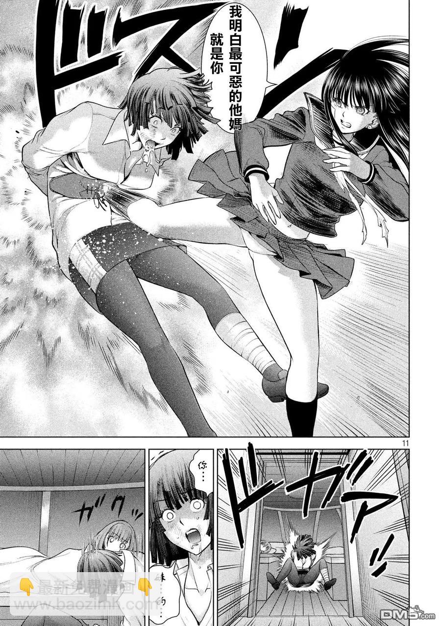 邪灵附体 - 第95话 通往幸福的路途 - 第11张图