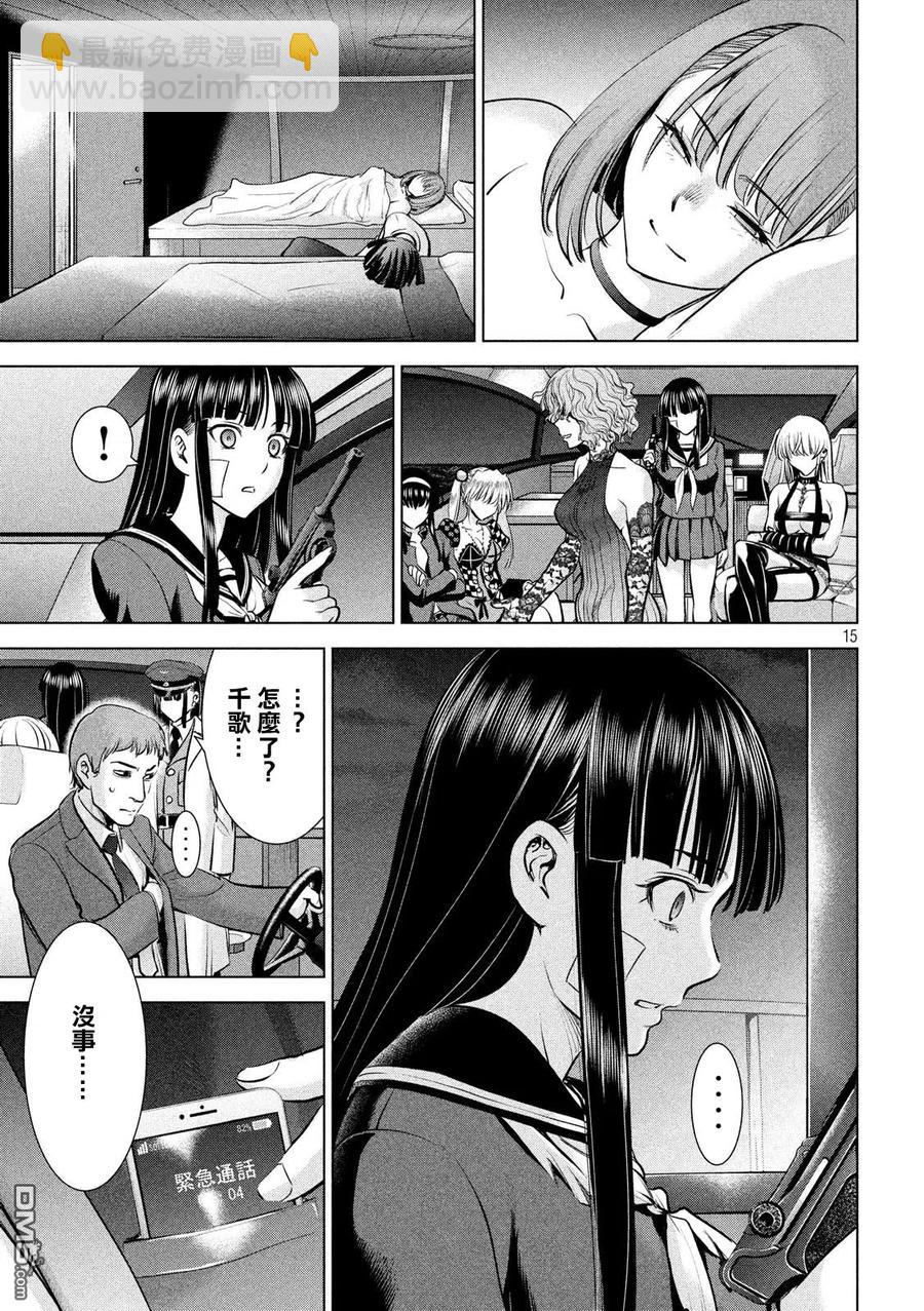 邪灵附体 - 第95话 通往幸福的路途 - 第15张图