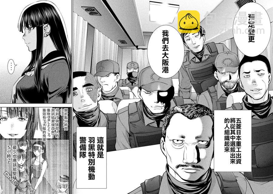 邪灵附体 - 第95话 通往幸福的路途 - 第18张图