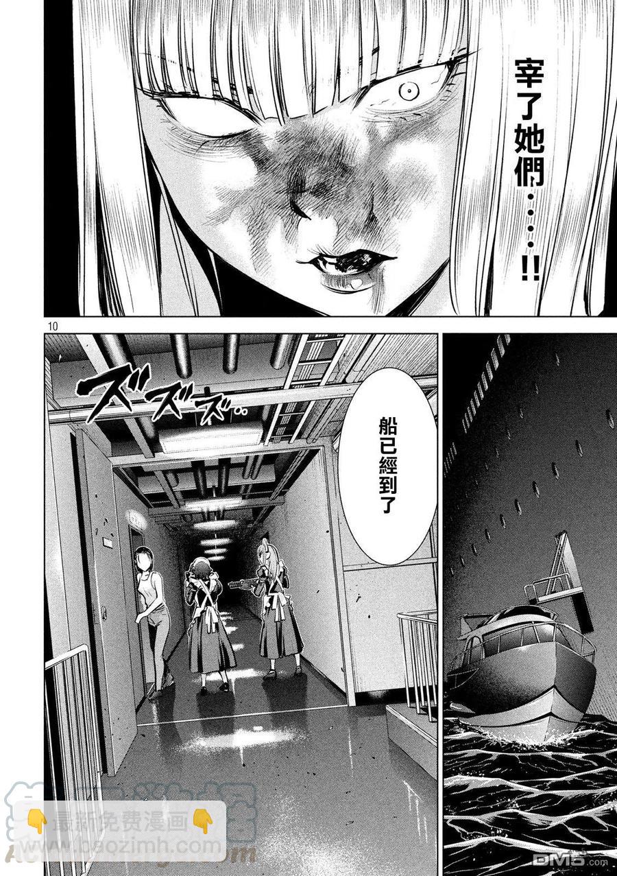 邪灵附体 - 第93话 实验的终结 - 第10张图