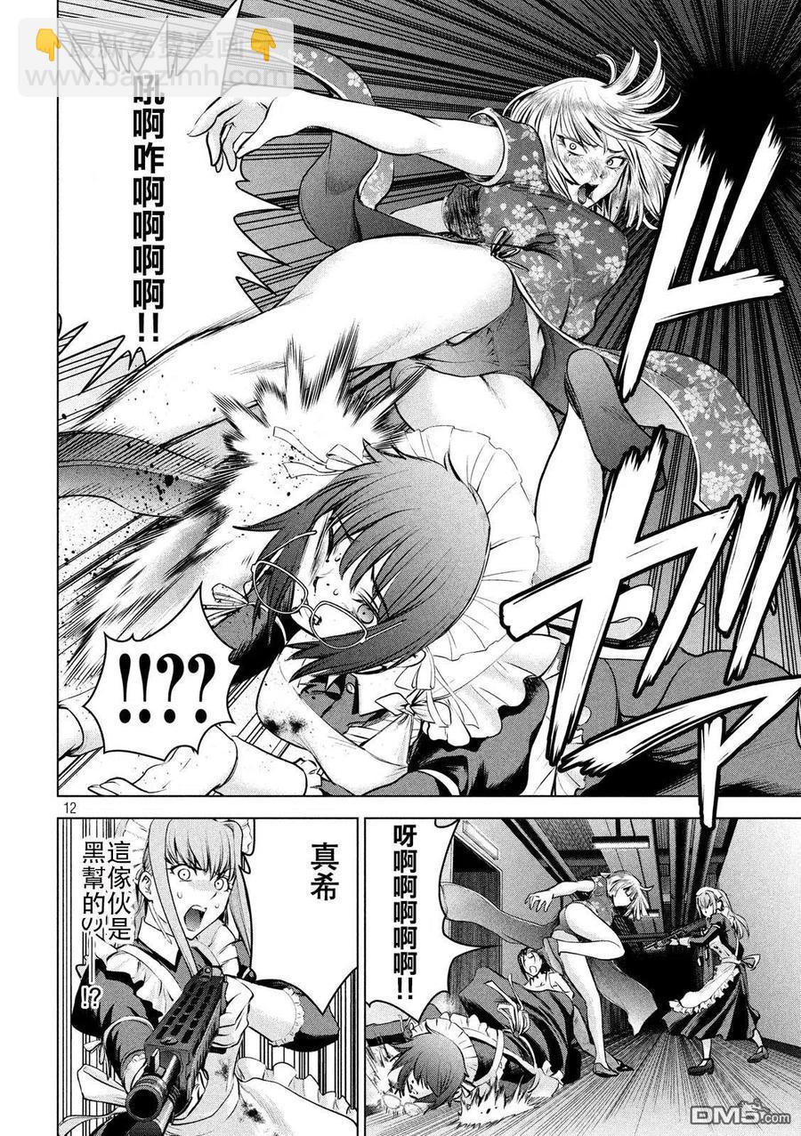 邪灵附体 - 第93话 实验的终结 - 第12张图