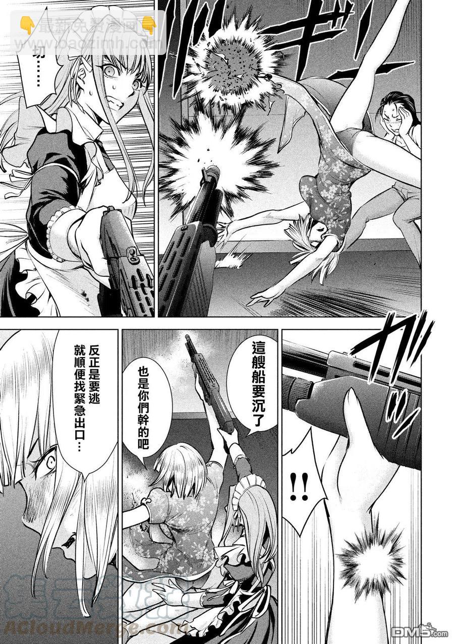 邪灵附体 - 第93话 实验的终结 - 第13张图