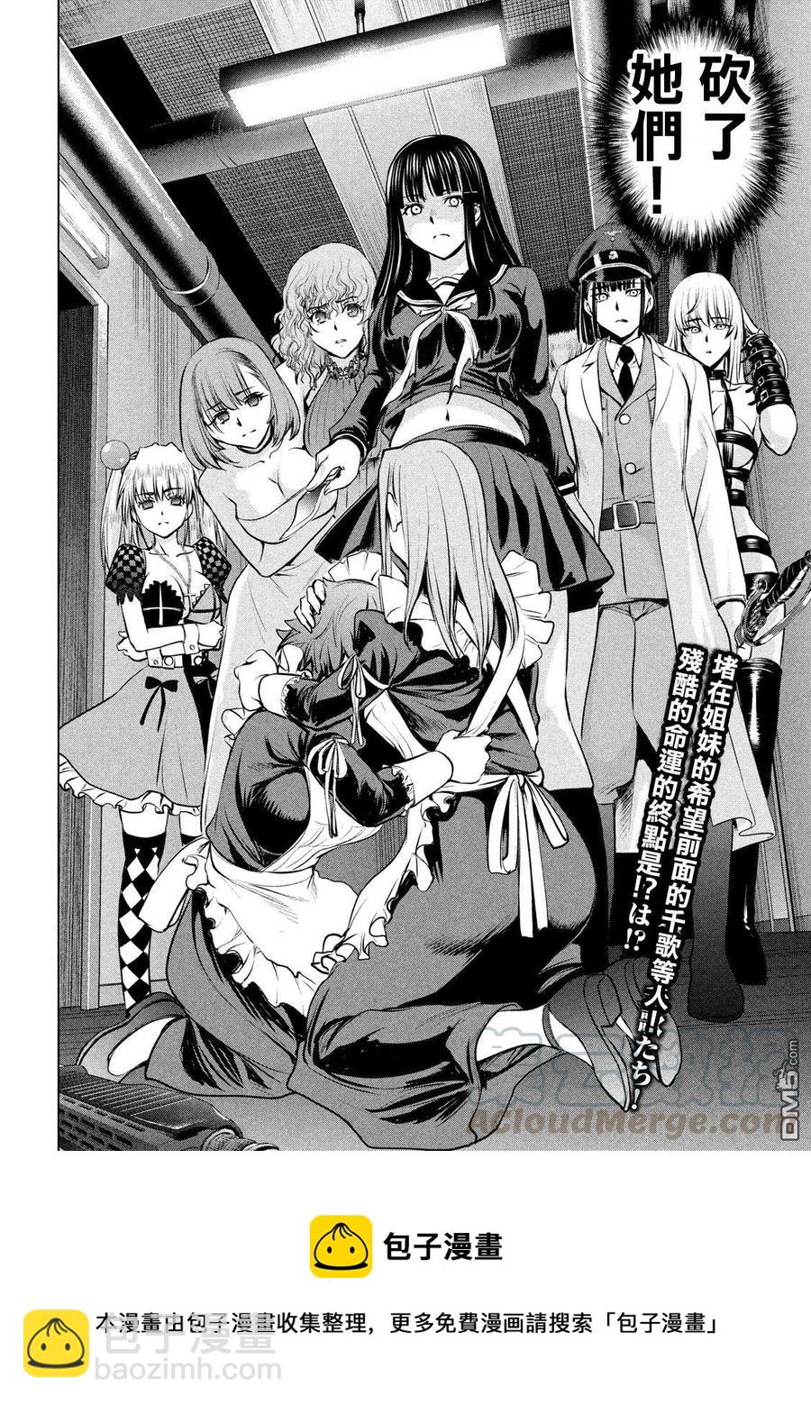 邪灵附体 - 第93话 实验的终结 - 第19张图