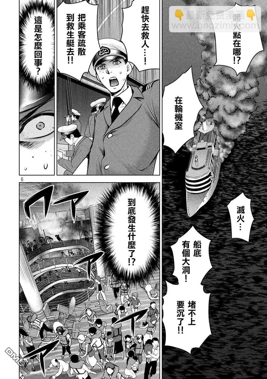 邪灵附体 - 第93话 实验的终结 - 第6张图