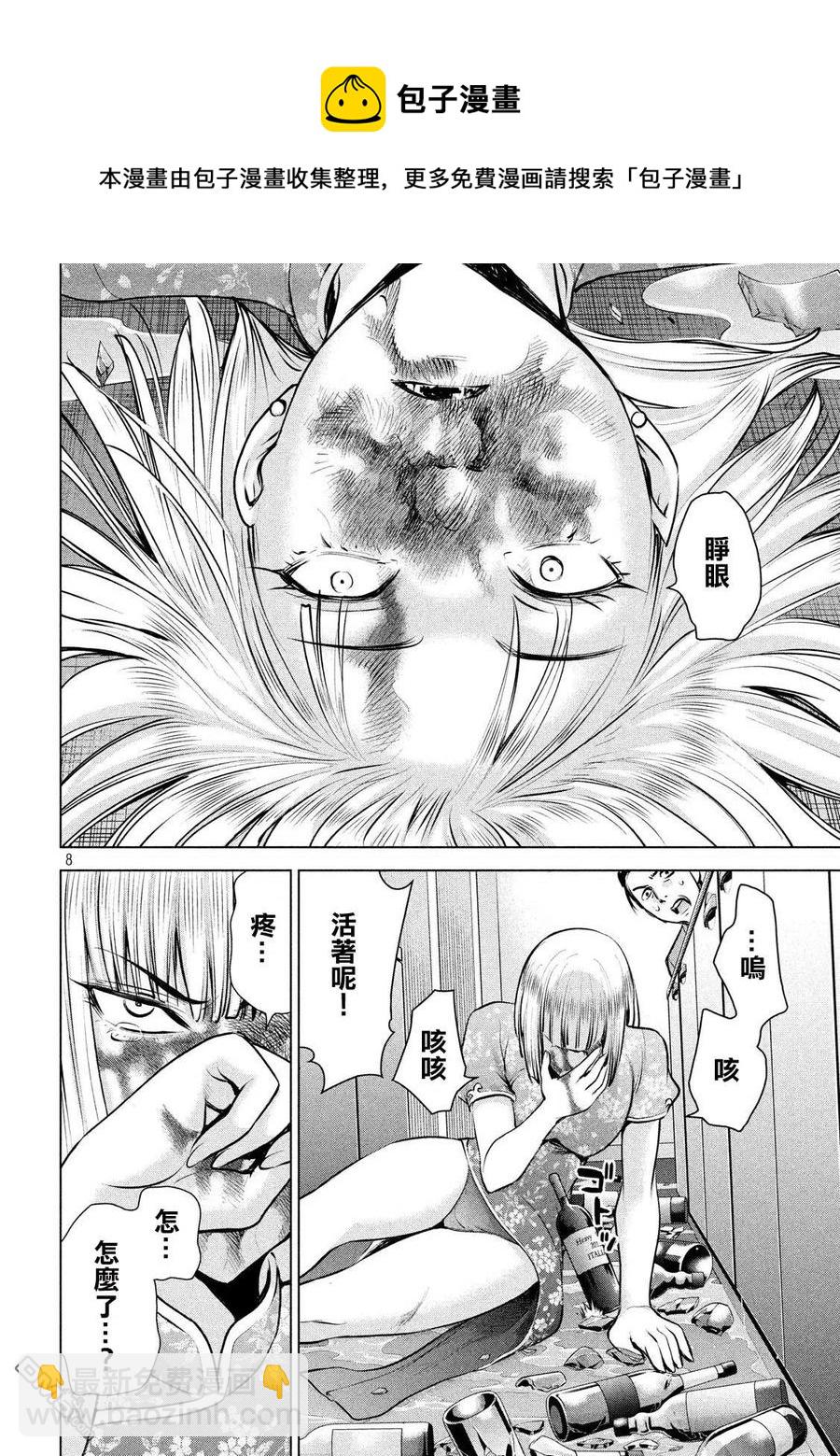 邪灵附体 - 第93话 实验的终结 - 第8张图