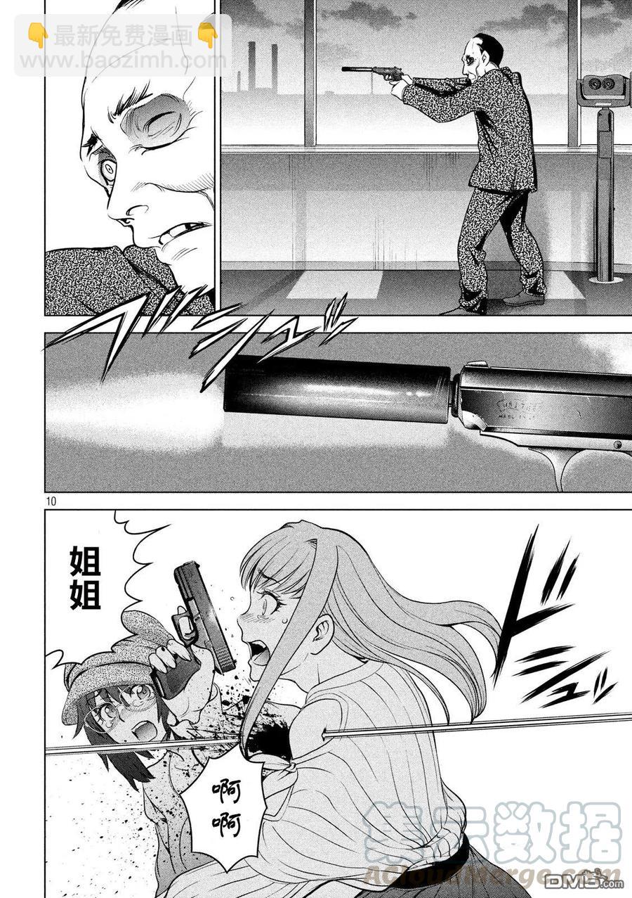 邪灵附体 - 第99话 因果报应 - 第10张图