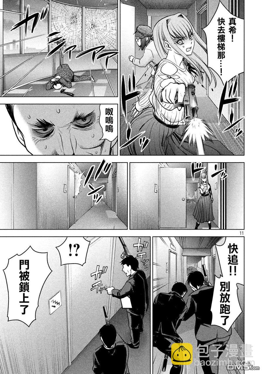 邪灵附体 - 第99话 因果报应 - 第11张图