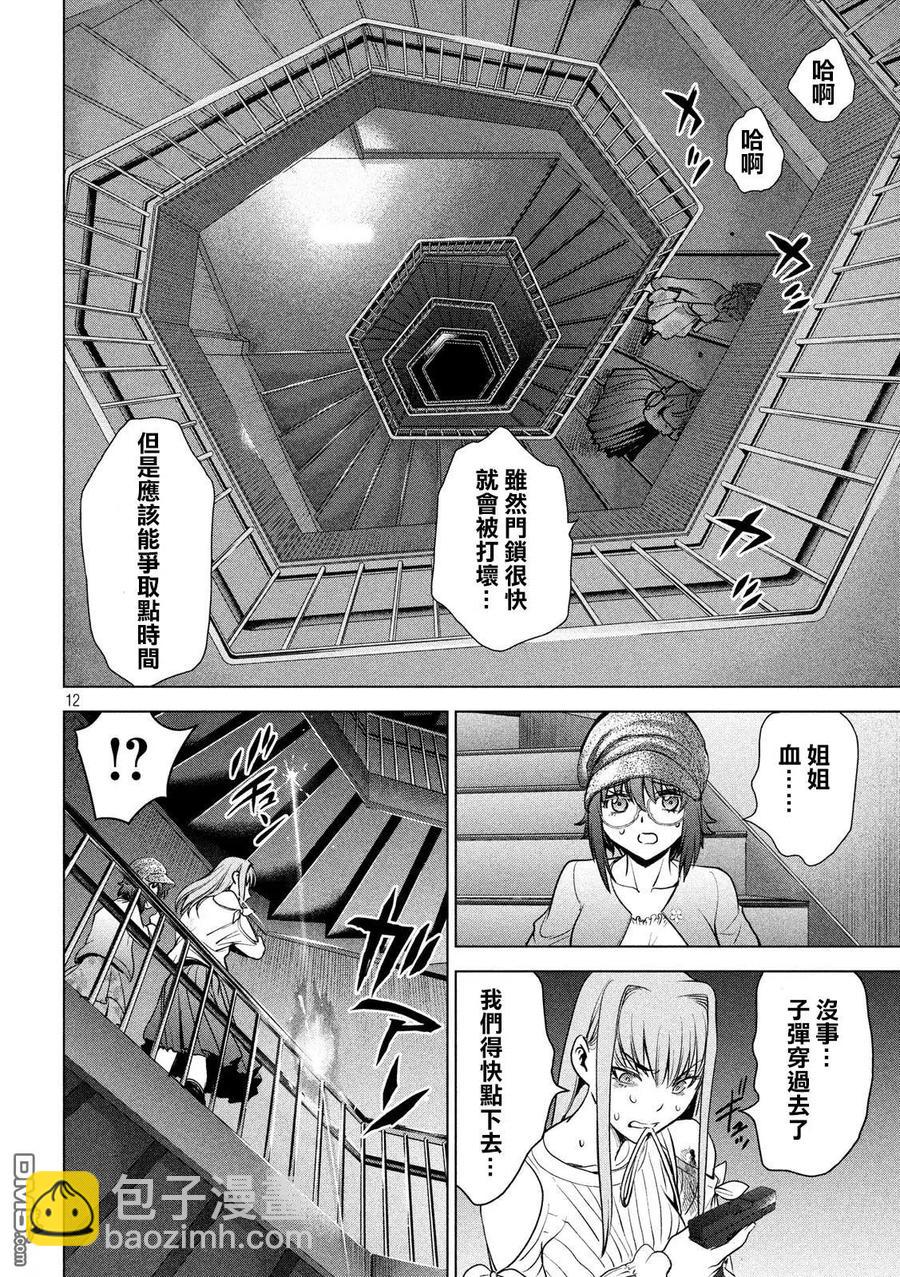 邪灵附体 - 第99话 因果报应 - 第12张图