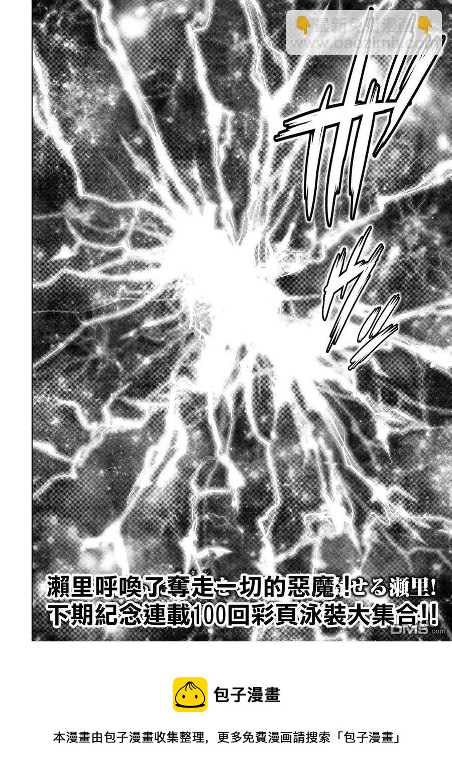 邪灵附体 - 第99话 因果报应 - 第20张图