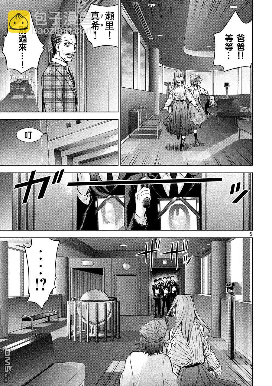 邪灵附体 - 第99话 因果报应 - 第5张图