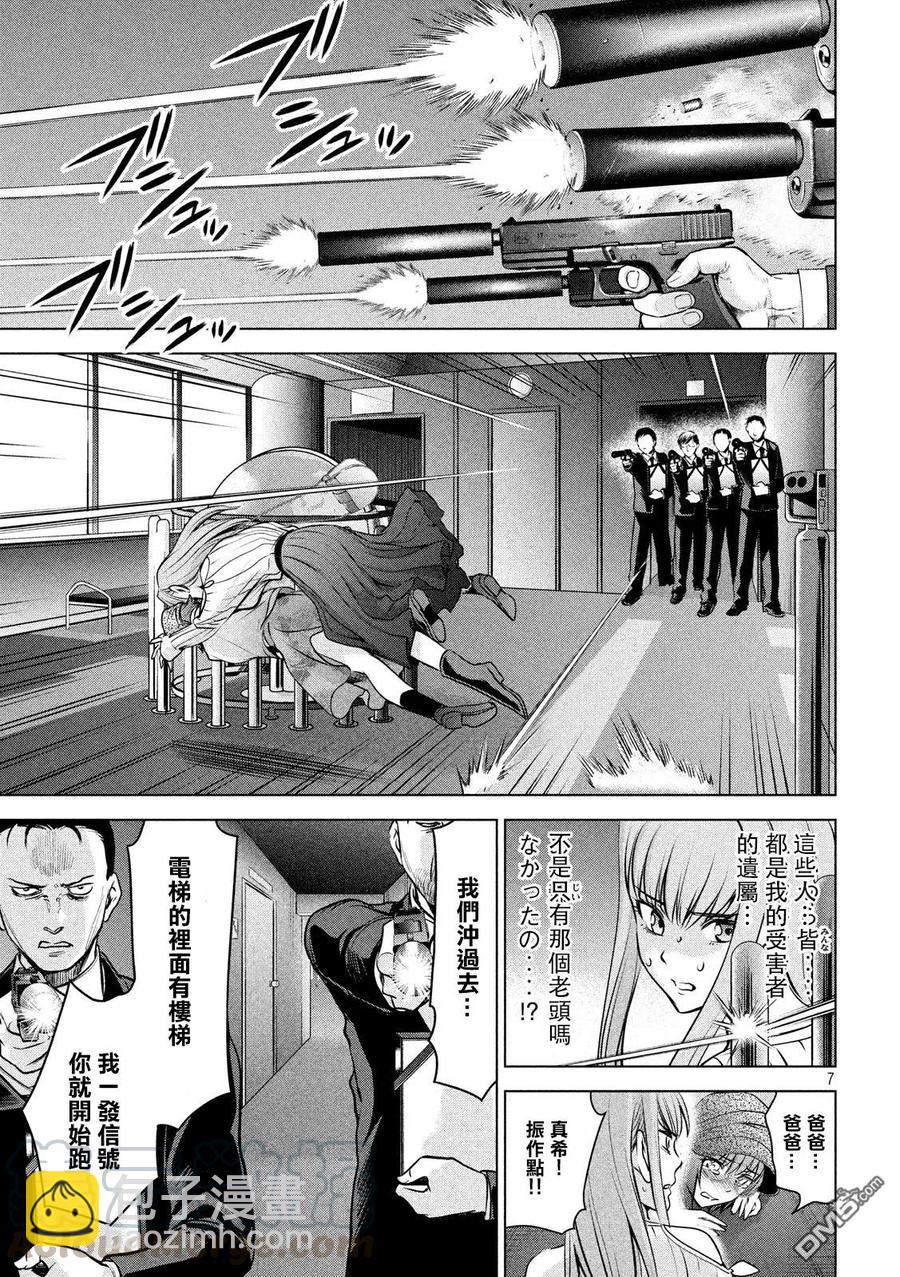 邪灵附体 - 第99话 因果报应 - 第7张图