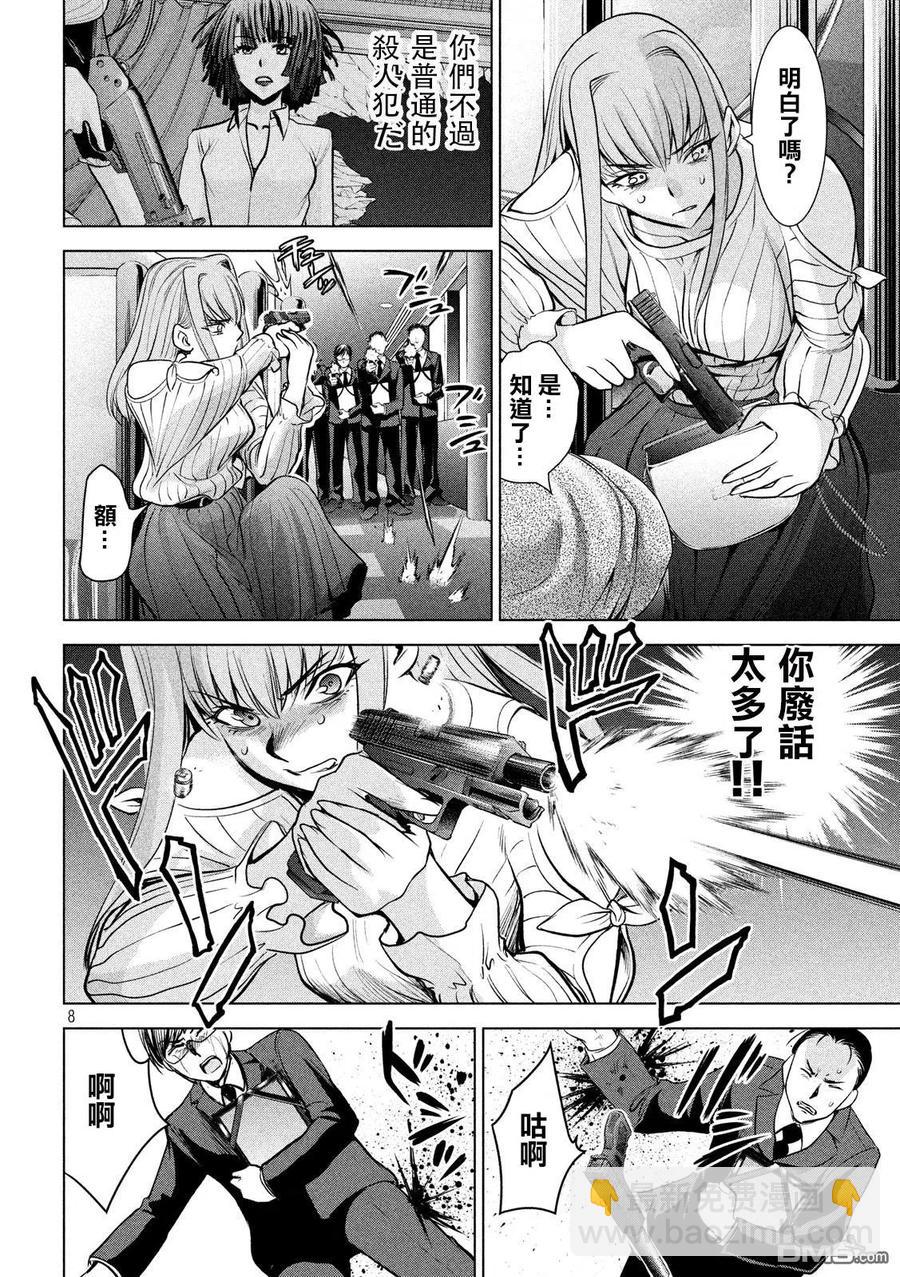 邪灵附体 - 第99话 因果报应 - 第8张图