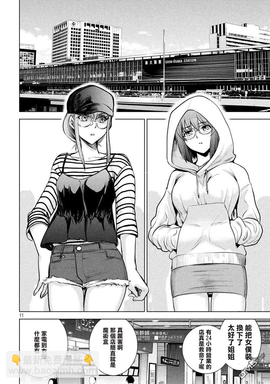 邪灵附体 - 第97话 逃亡剧 - 第11张图