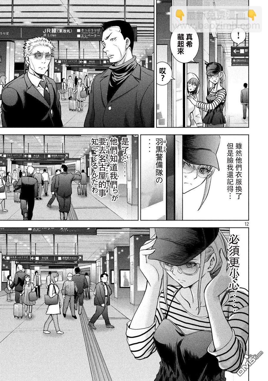 邪灵附体 - 第97话 逃亡剧 - 第12张图