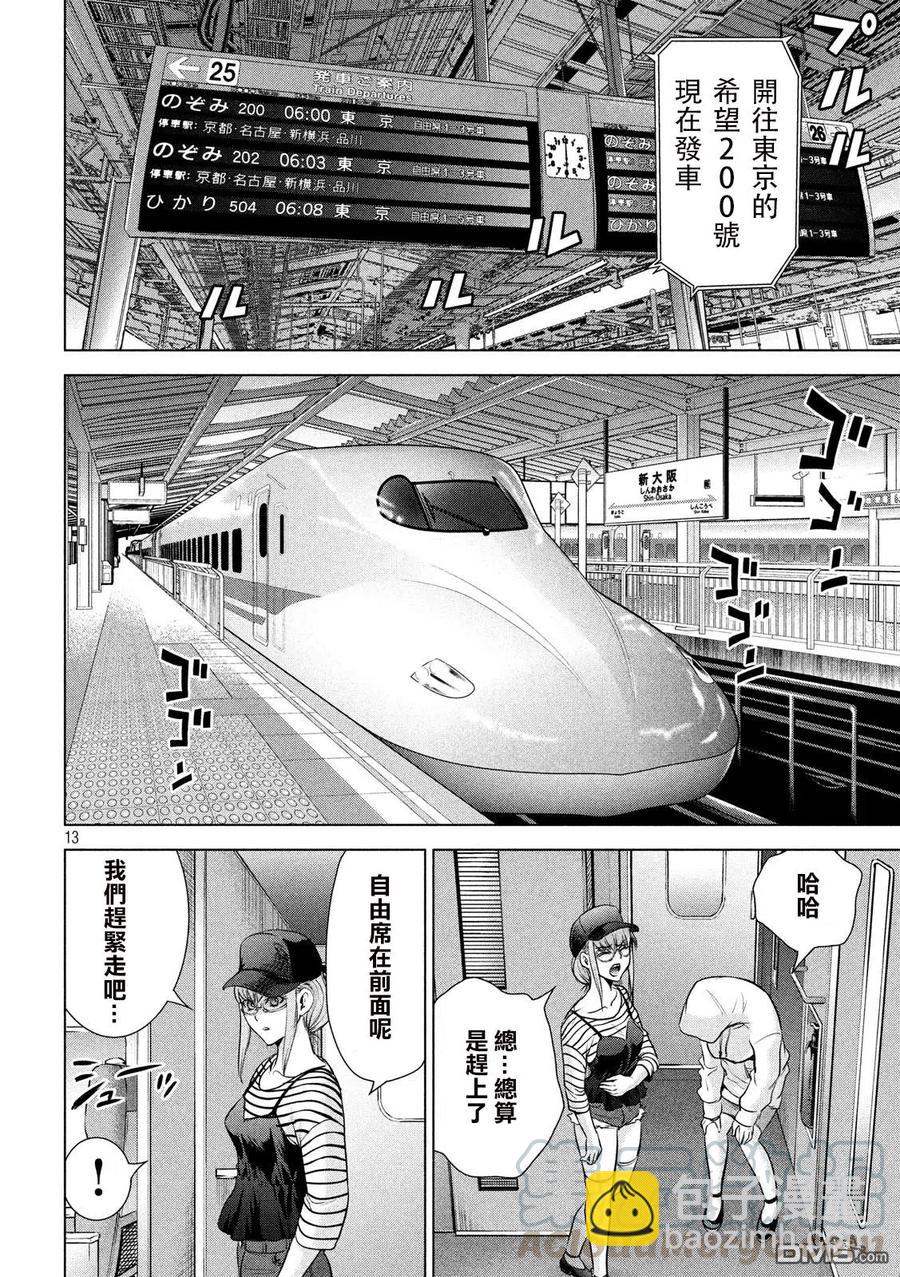 邪灵附体 - 第97话 逃亡剧 - 第13张图