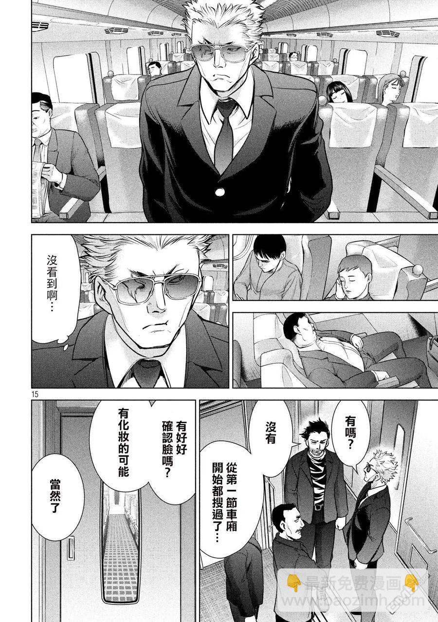 邪灵附体 - 第97话 逃亡剧 - 第15张图