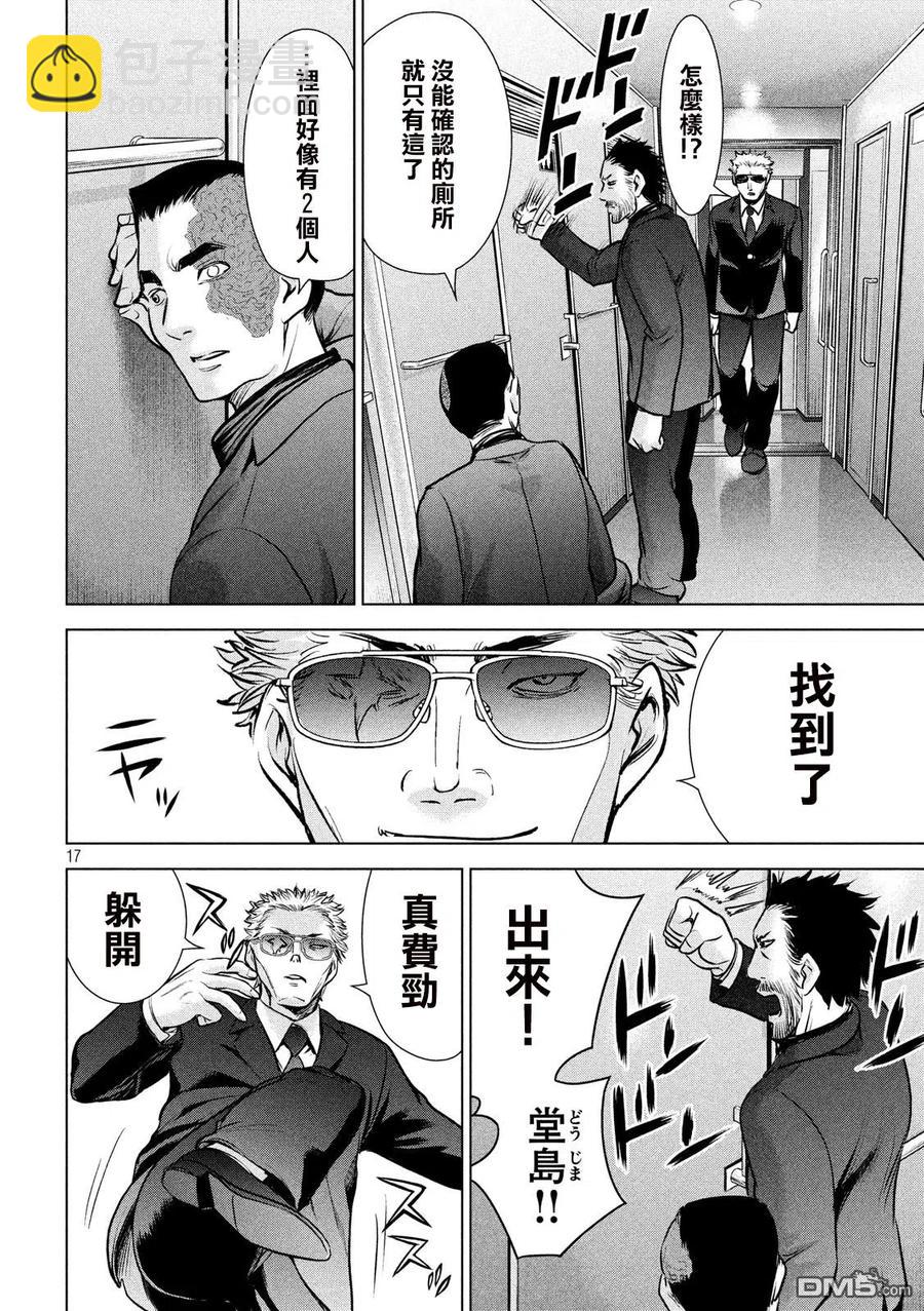 邪灵附体 - 第97话 逃亡剧 - 第17张图