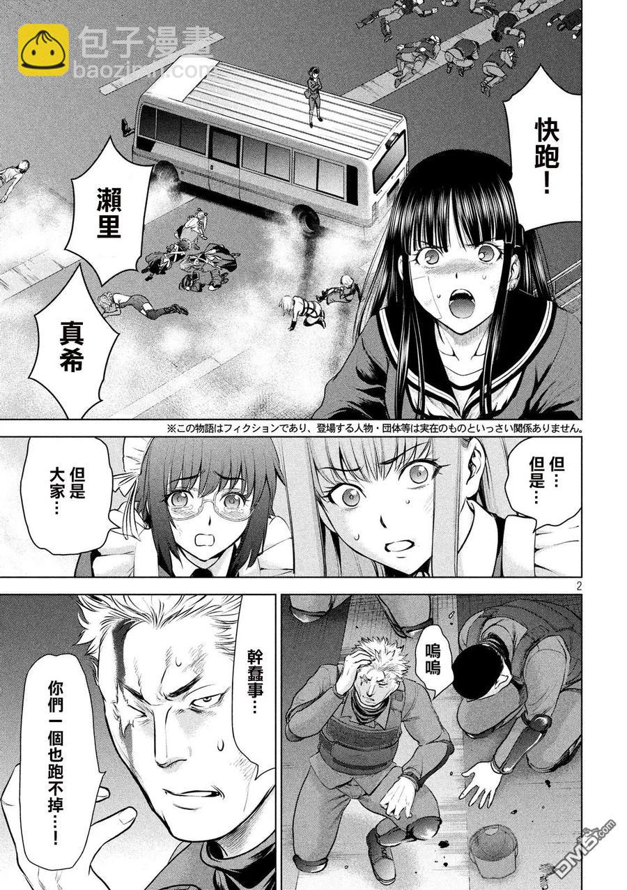 邪灵附体 - 第97话 逃亡剧 - 第2张图