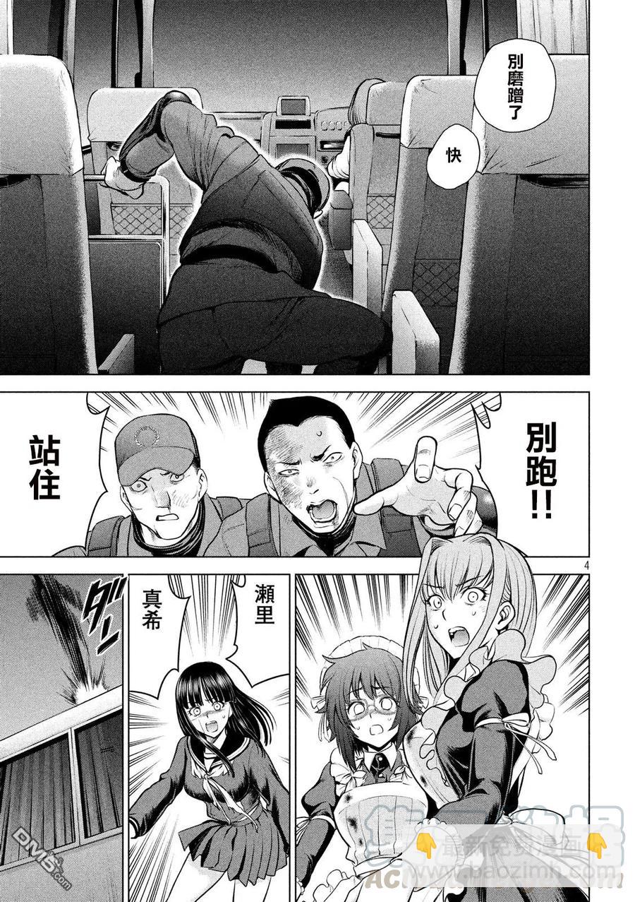 邪灵附体 - 第97话 逃亡剧 - 第4张图