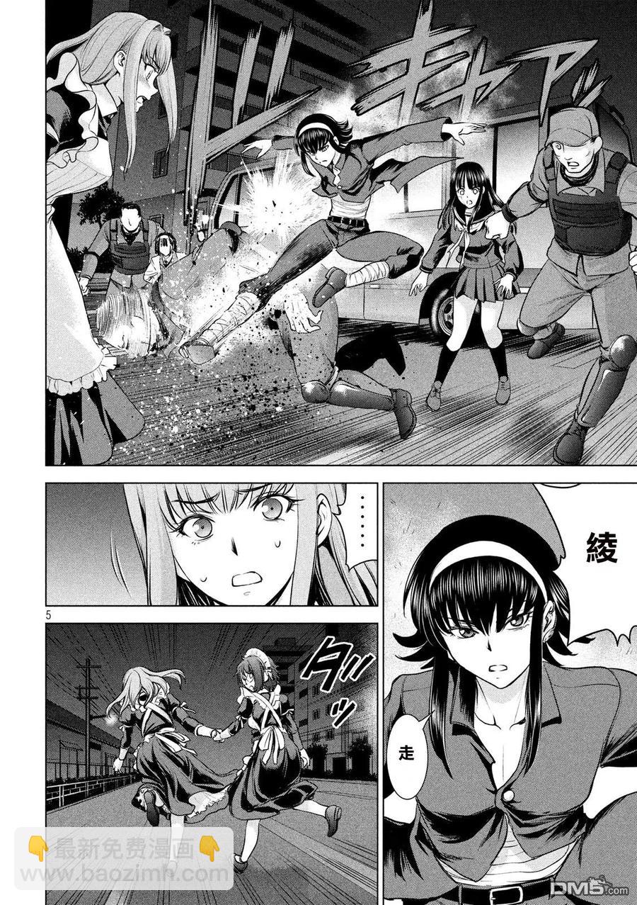 邪灵附体 - 第97话 逃亡剧 - 第5张图