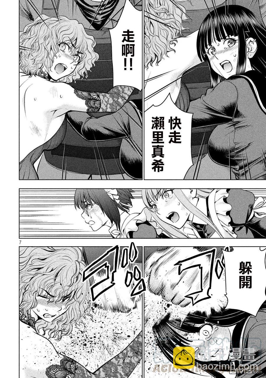 邪灵附体 - 第97话 逃亡剧 - 第7张图