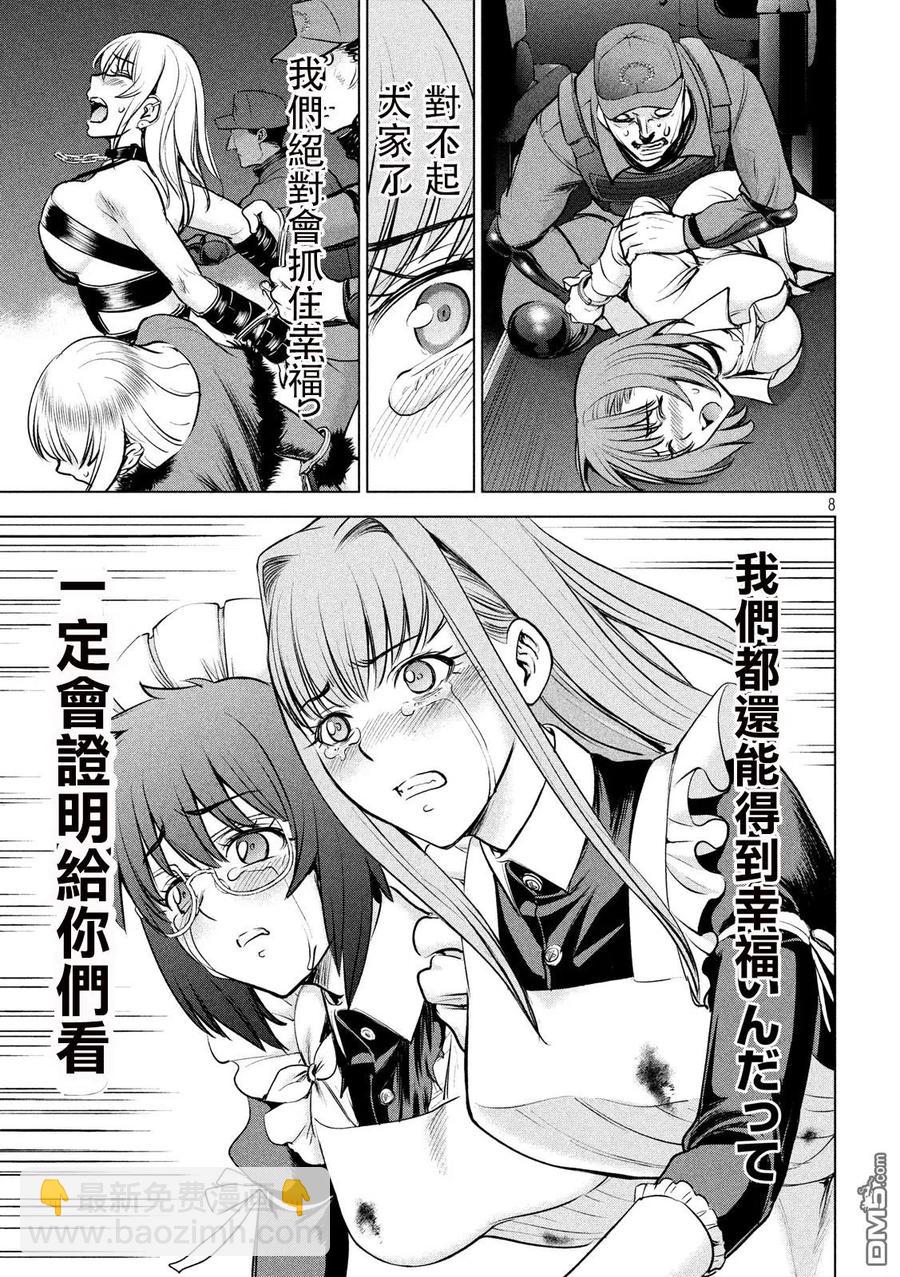 邪灵附体 - 第97话 逃亡剧 - 第8张图