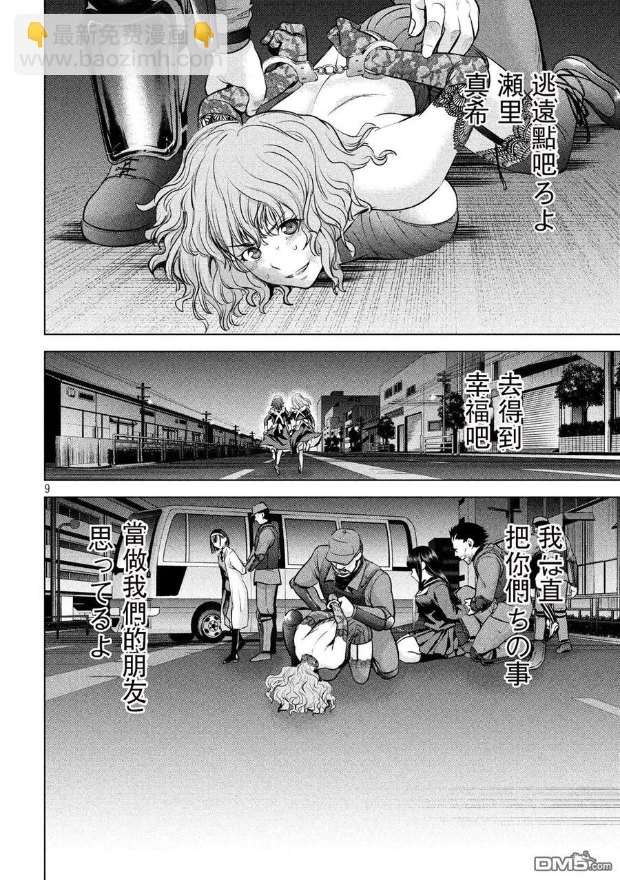 邪灵附体 - 第97话 逃亡剧 - 第9张图