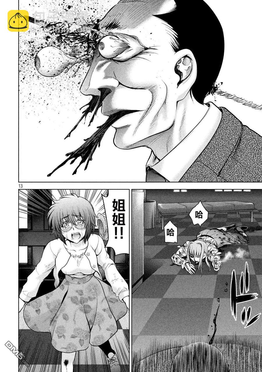 邪灵附体 - 第100话 我之中的恶魔 - 第12张图