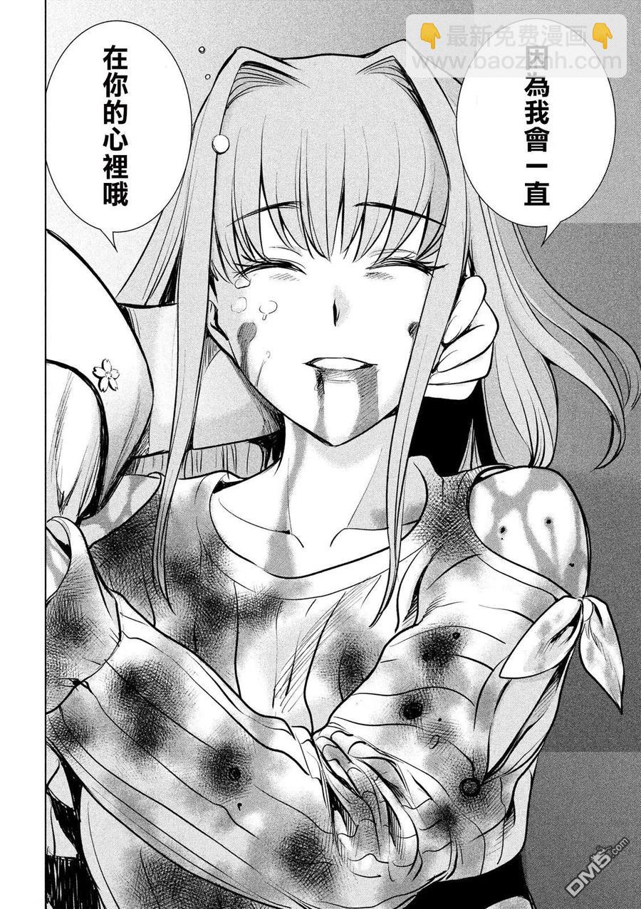 邪灵附体 - 第100话 我之中的恶魔 - 第14张图